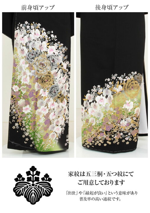楽天市場】黒留袖 レンタル 桂由美 黒留袖レンタル フルセット ＜ひそ  