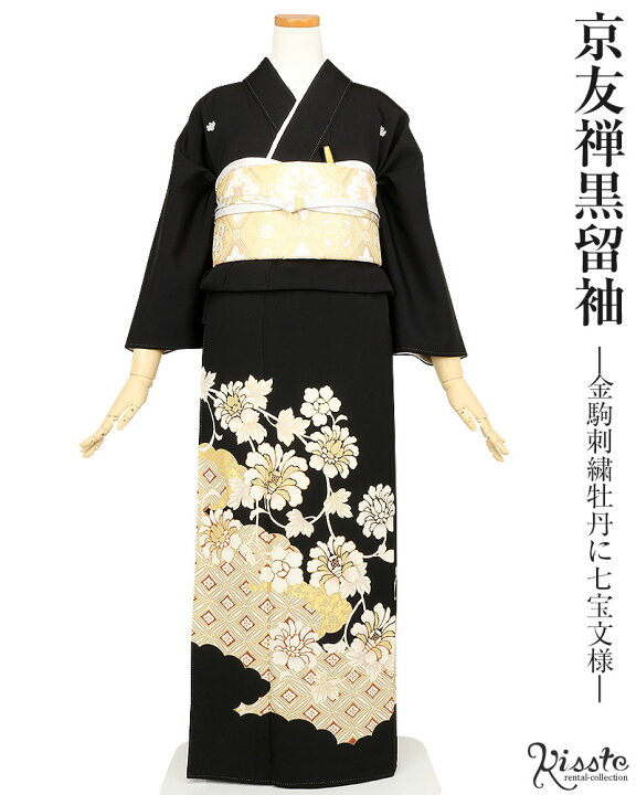 楽天市場】黒留袖 レンタル フルセット ＜金駒刺繍牡丹に七宝文様  