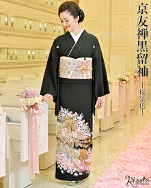 黒留袖 レンタル フルセット ＜桜景色＞ 往復送料無料 正絹 着物 結婚式 披露宴 親族 母親 祖母 レンタル着物 留袖レンタル レンタル黒留袖 着物レンタル 貸衣装 女性和服 安い おすすめ オシャレ YUMI KATSURA Yumi Katsura【レンタル】