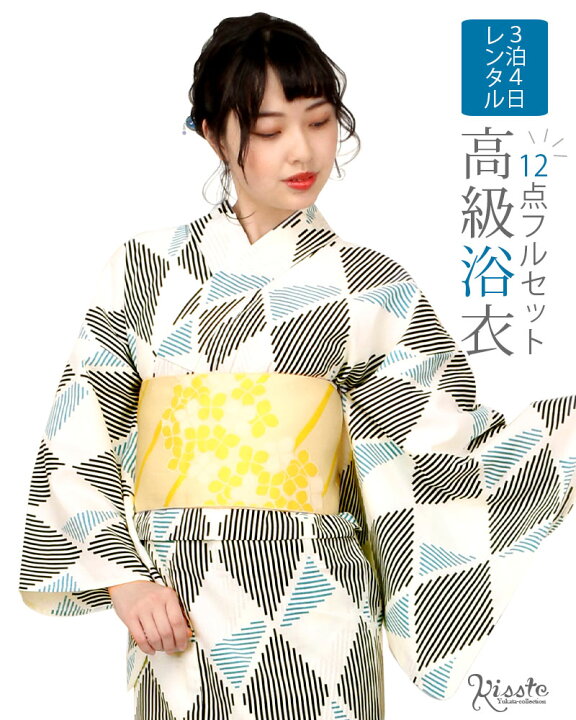 楽天市場 浴衣 レンタル 3泊4日 フルセット Hiromichi Nakano ダイヤ柄 オフホワイト 往復送料無料 イベント コスプレ 祭り ライブ 花火 デート おしゃれ かわいい インスタ ヒロミチナカノ ポリエステル ブルー 青 白地 現代風 シンプル レンタル きもの