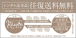 キステレンタル草履バッグ
