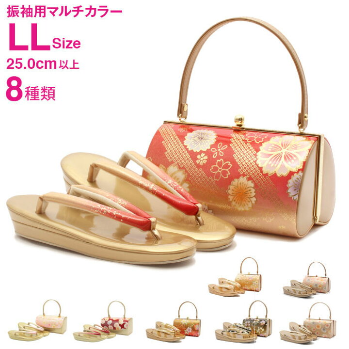 楽天市場】【 レンタル 】 草履バッグセット レンタル LLサイズ 25cm 