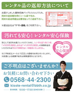 キステレンタル草履バッグ