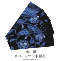 楽天市場】博多織 半幅帯（カラーブラック）（帯｜和服）：レディース 