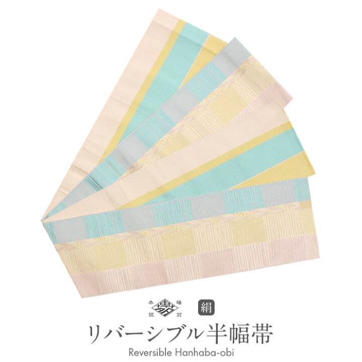 博多織 半幅帯 正絹 ピンク 帯 いろは歌 リバーシブル 原田織物 日本製  