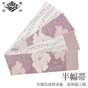 正絹 半幅帯 浴衣 女性着物帯 浴衣帯 通販 人気ランキング 価格 Com