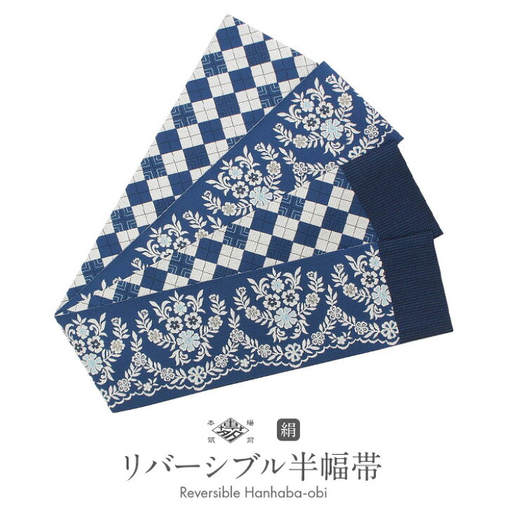楽天市場】博多織 半幅帯 青 正絹 帯 本場筑前 小袋帯 唐草 協和織物  