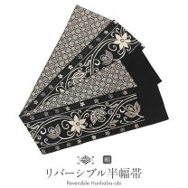 楽天市場】半幅帯 博多織 黒の通販 