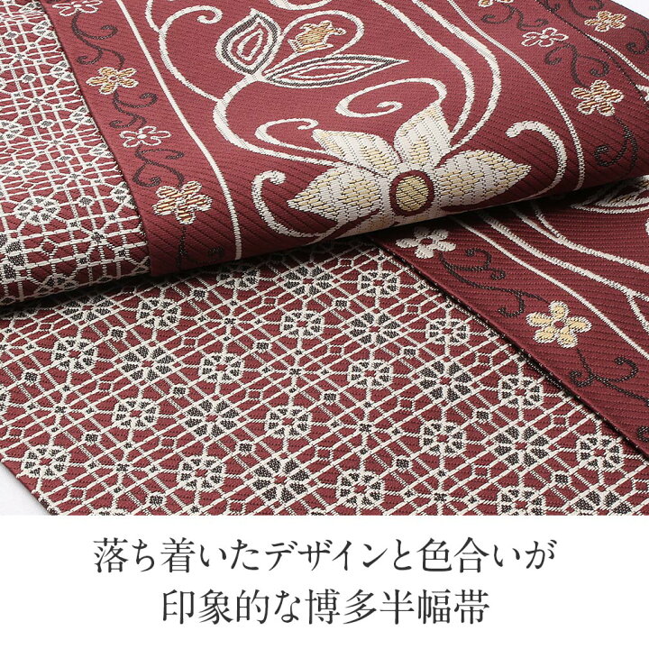 楽天市場】博多織 半幅帯 正絹 帯 本場筑前 小袋帯 臙脂 唐花 花柄 