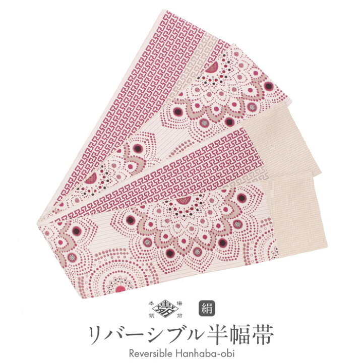 楽天市場】博多織 半幅帯 正絹 白 帯 本場筑前 小袋帯 華紋 花柄 協和  