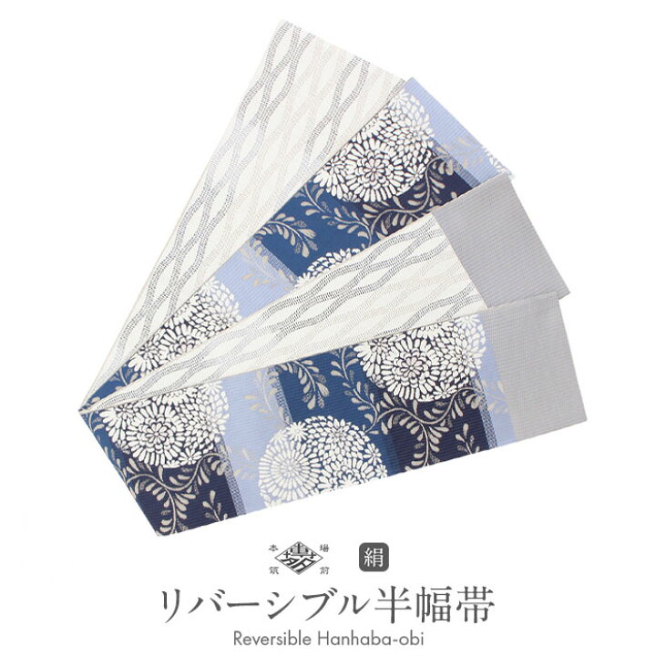 楽天市場】博多織 半幅帯 青 正絹 帯 本場筑前 小袋帯 菊 花柄 協和  