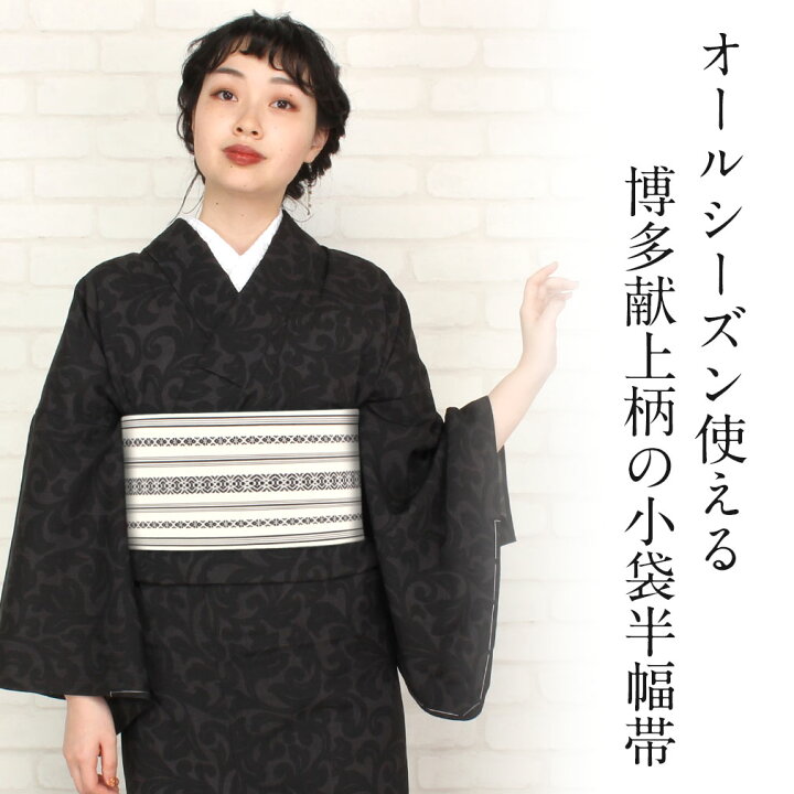 楽天市場】博多織 半幅帯 正絹 加茂織物 全12色 献上柄 日本製 【 献上 