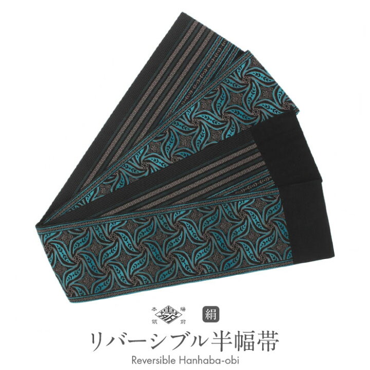 楽天市場】【お正月SALE！1000円OFF！】博多織 半幅帯 正絹 帯 本場  