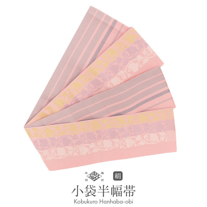 楽天市場】【お正月SALE！1000円OFF！】博多織 半幅帯 ピンク 正絹 帯  