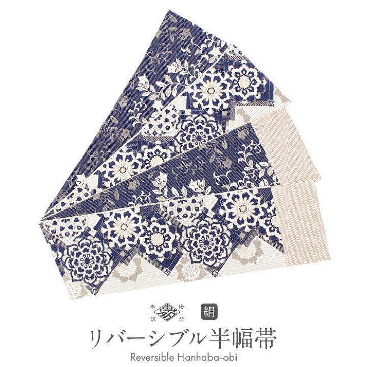 楽天市場】【お正月SALE！1000円OFF！】半幅帯 帯 本場筑前博多織 小 
