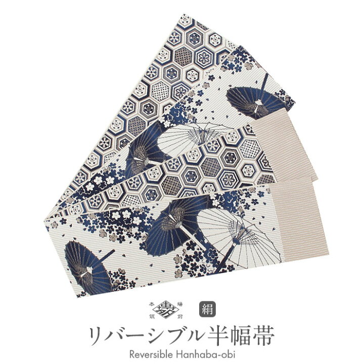 小袋帯(半幅帯) 嗅げ 本場筑前博多1685 