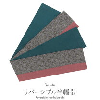 楽天市場】半幅帯 小紋の通販
