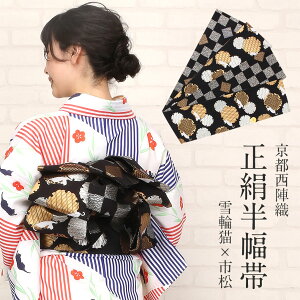 半幅帯 染の通販 価格比較 価格 Com