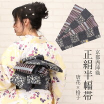 楽天市場】半幅帯 リバーシブル 正絹の通販