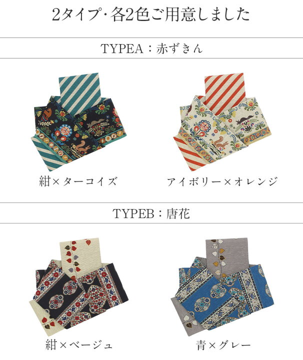 楽天市場】半幅帯 長尺 帯 正絹 リバーシブル 召しませ花 全4タイプ 赤 