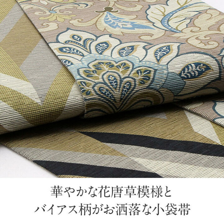 楽天市場】半幅帯 長尺 帯 正絹 リバーシブル 召しませ花 花唐草 日本  