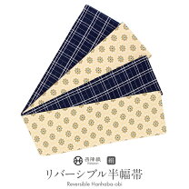 楽天市場】西陣 正絹 半幅帯の通販