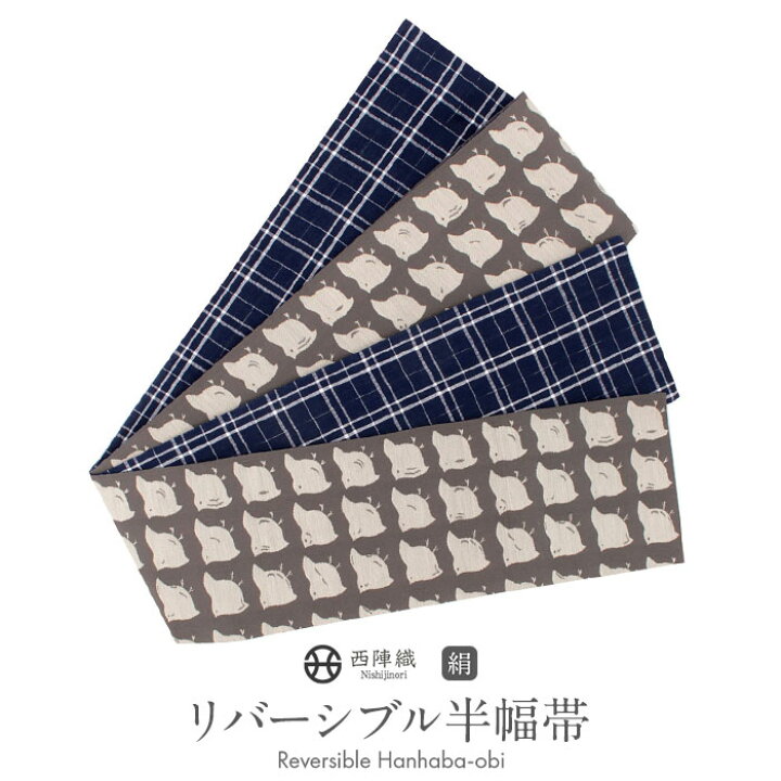 楽天市場】【お正月SALE！1000円OFF！】半幅帯 正絹 グレー 