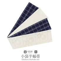 楽天市場】小袋帯 西陣の通販