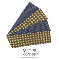 楽天市場】西陣 正絹 半幅帯の通販