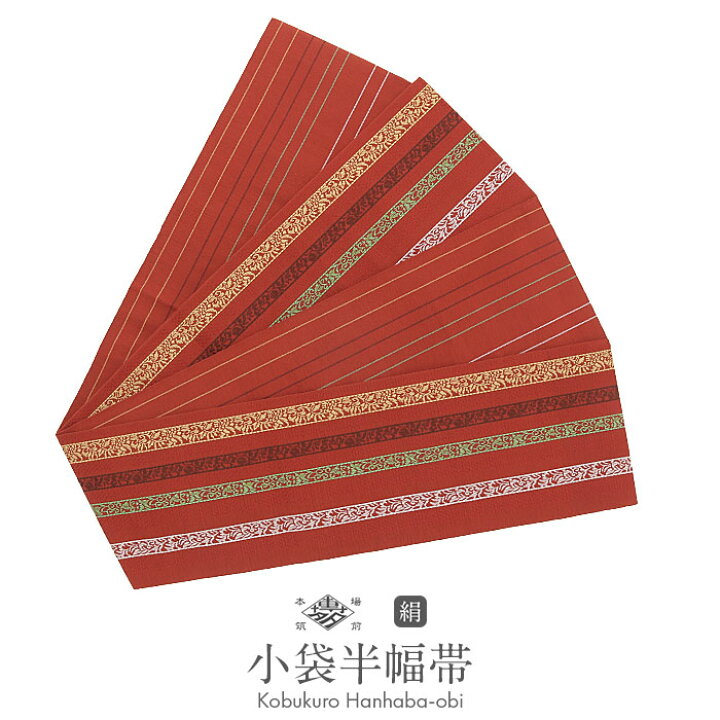 楽天市場】博多織 半幅帯 絹 帯 未使用 未使用 朱色 赤 縞 唐草 小野 