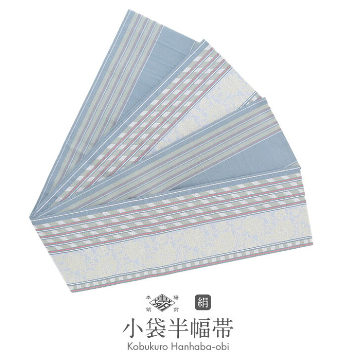 楽天市場】博多織 半幅帯 絹 帯 未使用 未使用 青 縞 唐花 小野織物 
