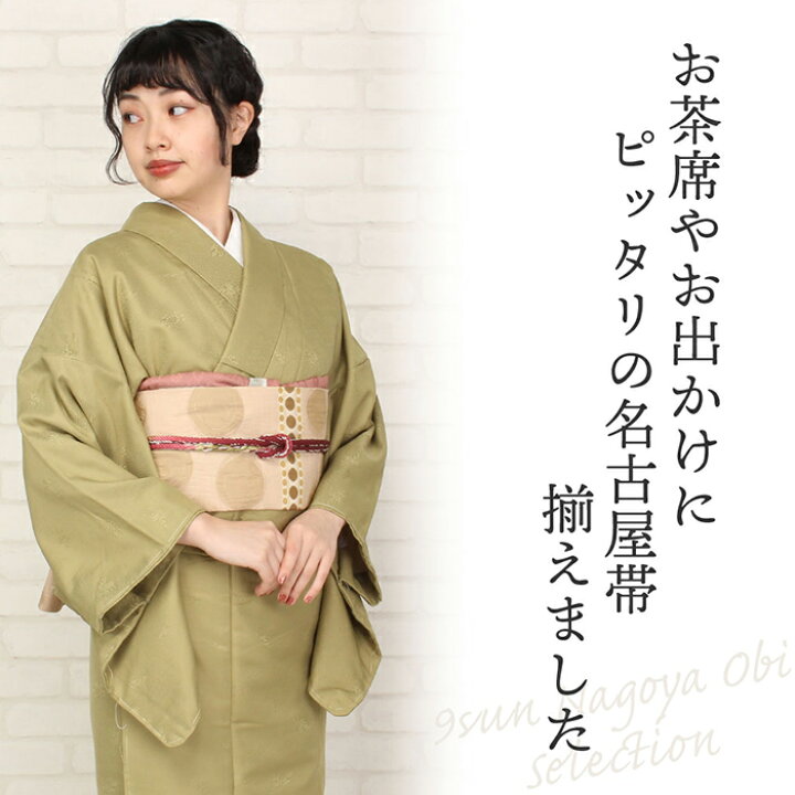 楽天市場】【クーポンご利用で最大10％OFF!】 名古屋帯 帯 九寸 正絹 
