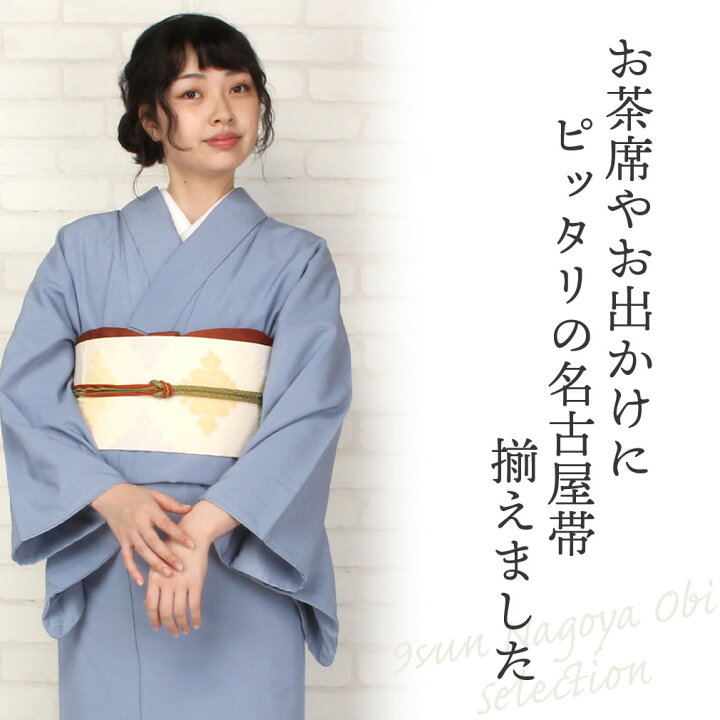 楽天市場】名古屋帯 正絹 帯 九寸 西陣 仕立て上がり 日本製 【 なごや  