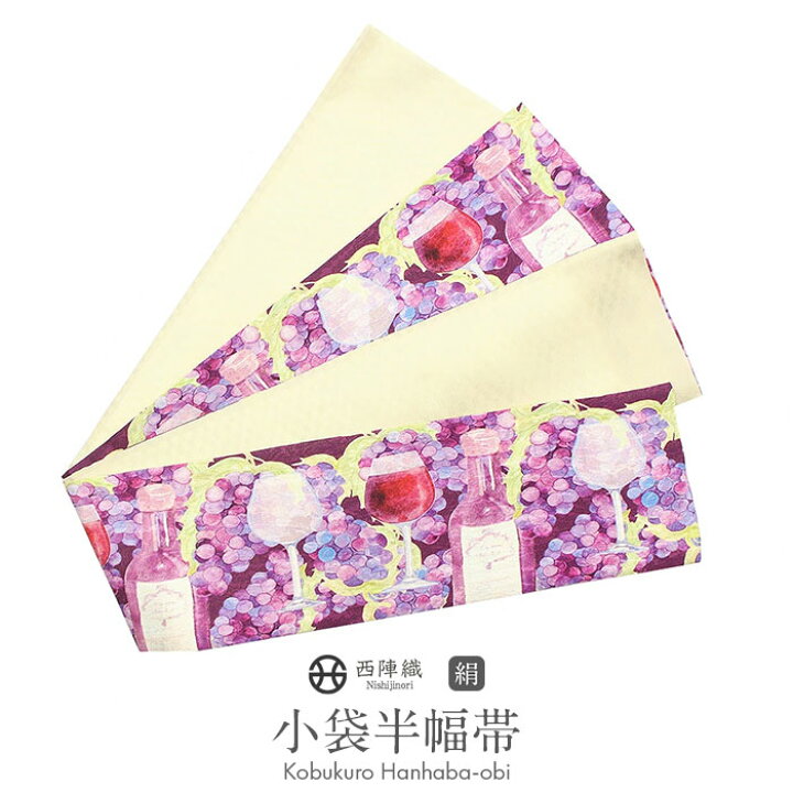 楽天市場】【クーポン利用で10％OFF!】半幅帯 紫 帯 西陣織 酒井守織物 