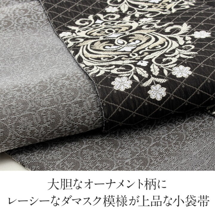 楽天市場】【クーポン利用で10％OFF!】半幅帯 正絹 帯 半巾帯 黒 