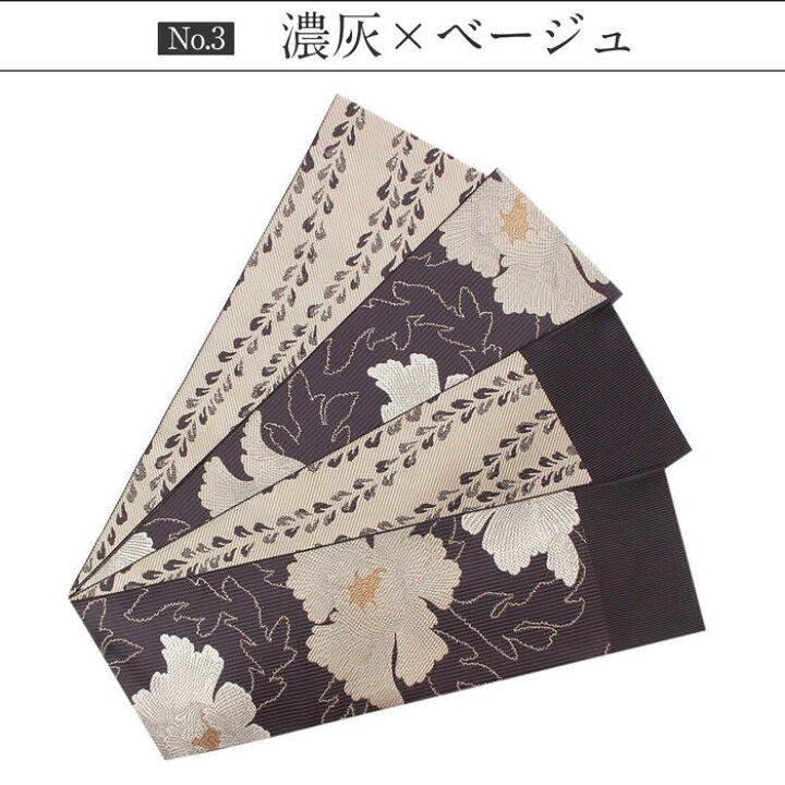 楽天市場】【クーポンご利用で最大10％OFF!】 博多織 半幅帯 牡丹 帯 
