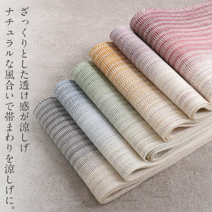 楽天市場】手織り 桐生織 絹麻ぼかし 夏帯 半幅帯 帯 半巾帯 普段用 黄  