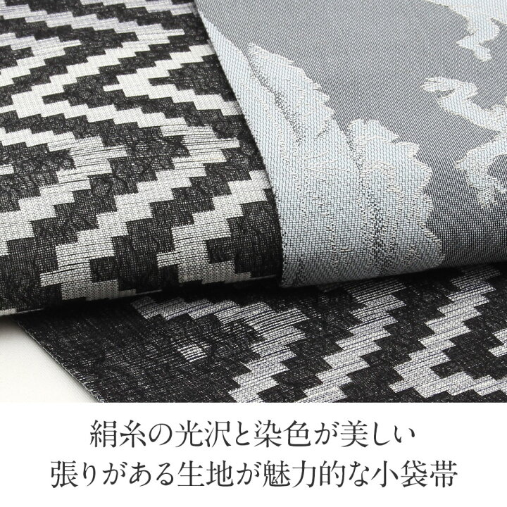 楽天市場】半幅帯 長尺 帯 西陣織 華翔苑織物 グレー 黒 鳥獣戯画 幾何 