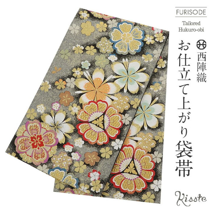 仕立て付き 振袖用 西陣織 袋帯 fo-759 日本製 振袖 成人式 結婚式  