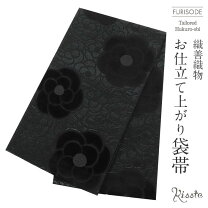 楽天市場】振袖 帯 黒の通販