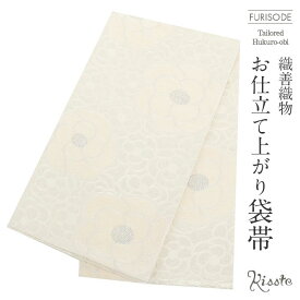 袋帯 振袖用 帯 成人式 白 カメリア 織善 松田忍 仕立て上がり 振袖帯 結婚式 成人式 振袖 正装 フォーマル おび obi 和装