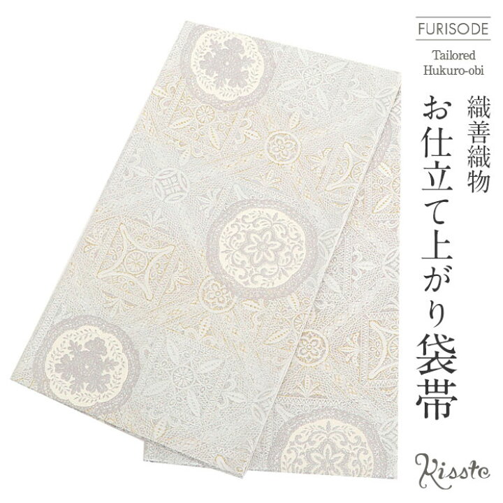 楽天市場】袋帯 振袖用 帯 成人式 銀 白 菱 華紋 織善 松田忍 仕立て  