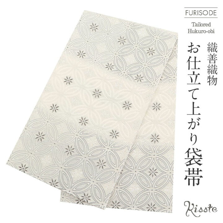 楽天市場】袋帯 振袖用 帯 成人式 白 七宝 花 織善 松田忍 仕立て 