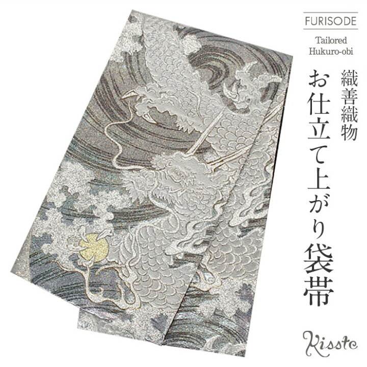 楽天市場】【クーポンご利用で最大10％OFF!】袋帯 振袖用 成人式  