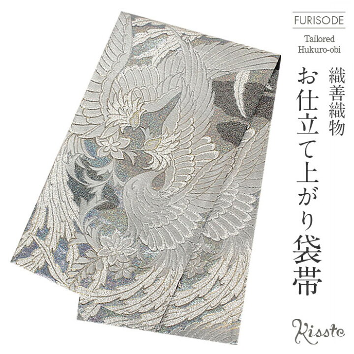 楽天市場】振袖 帯 袋帯 成人式 シルバー オーロラ 鳳凰 花 織善 松田  