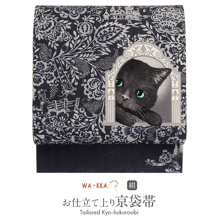 楽天市場】京袋帯 帯 WAKKA 紺 猫 仕立て上がり 正絹 【 名古屋帯 