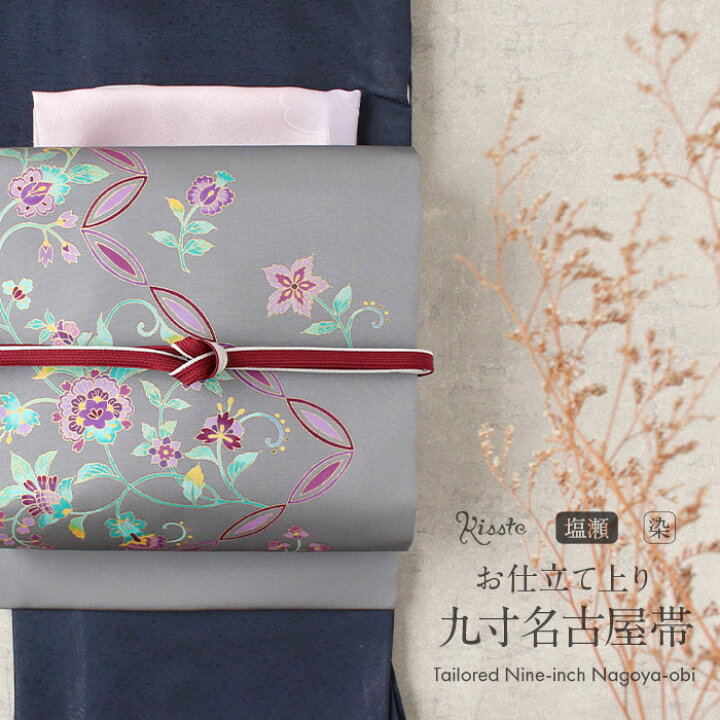 楽天市場】名古屋帯 正絹 未使用 九寸 塩瀬 仕立て上がり グレー 唐花 