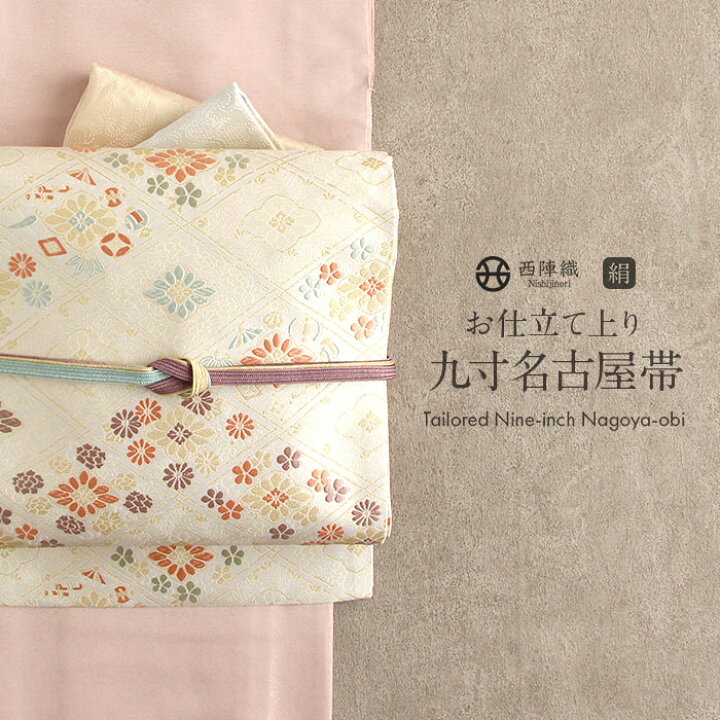 楽天市場】名古屋帯 白 セミフォーマル 九寸 帯 春秋菱華文 西陣織 