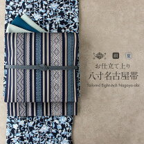 楽天市場】夏 帯 紺 名古屋の通販