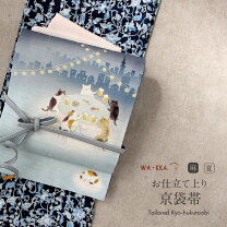 楽天市場】麻 名古屋帯 未使用の通販